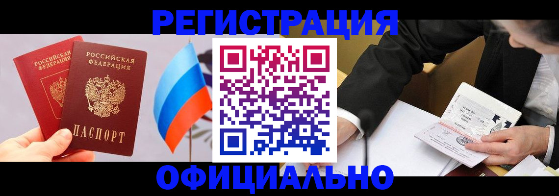 миграционный учет в Кашире