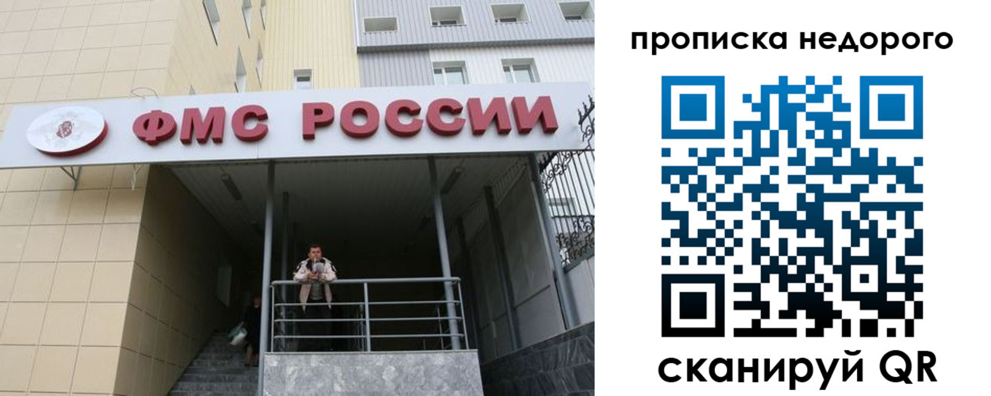 временная регистрация гарантия в Кашире