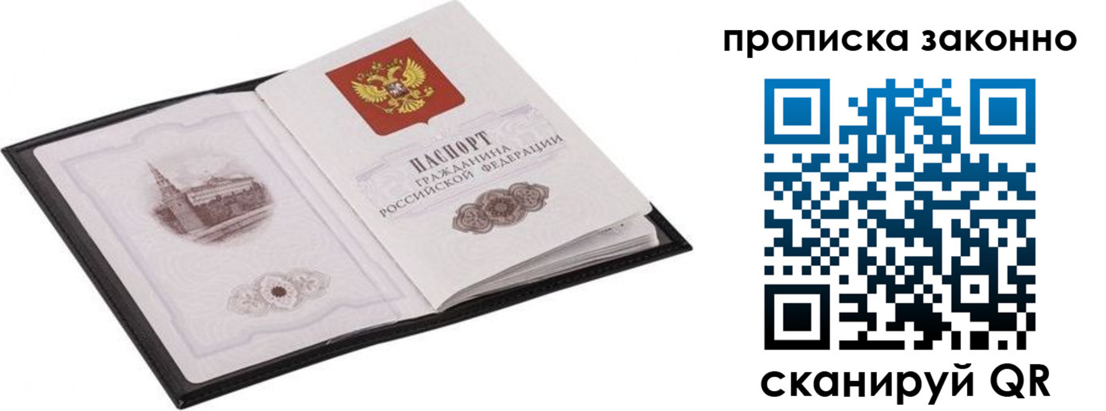 временная регистрация 2025 в Кашире