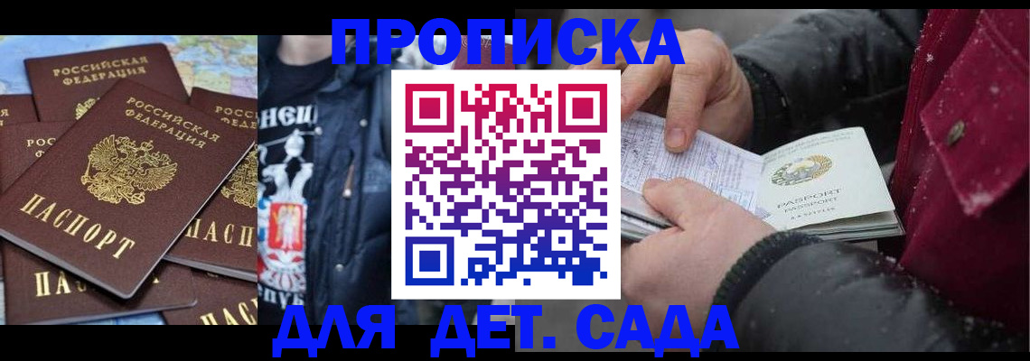 временная регистрация купить в Кашире