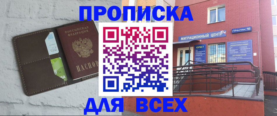 регистрация для школы в Кашире