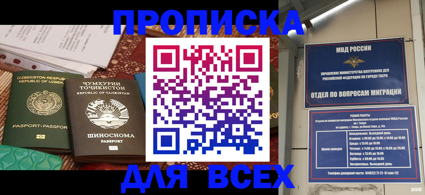 временная регистрация гарантия в Кашире