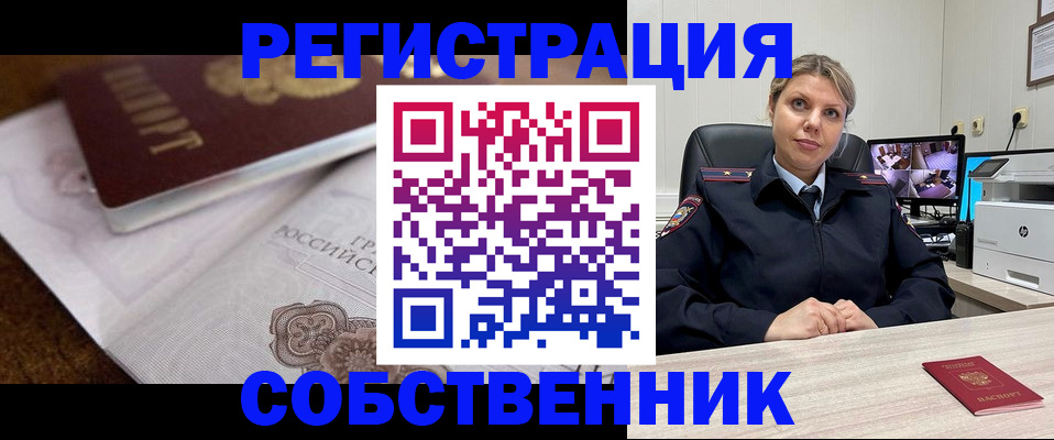 прописка для военкомата в Кашире