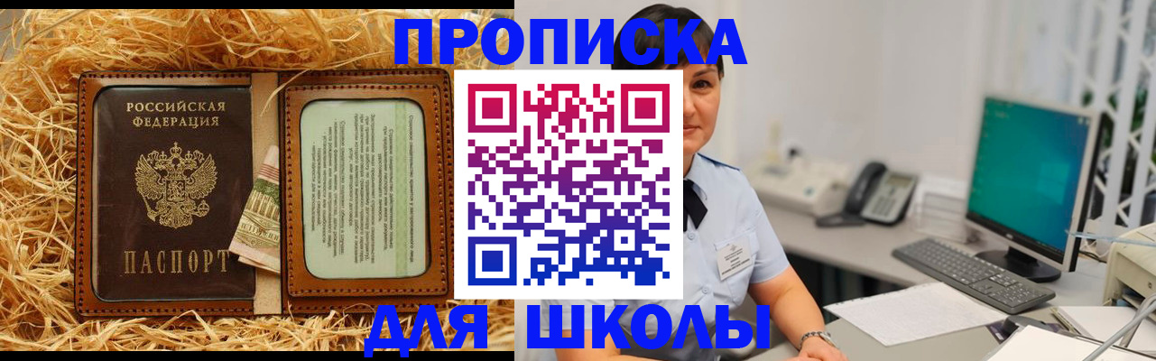 прописка гарантия в Кашире
