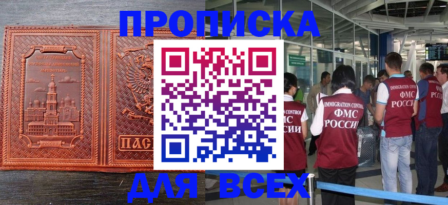 временная регистрация надежно в Кашире