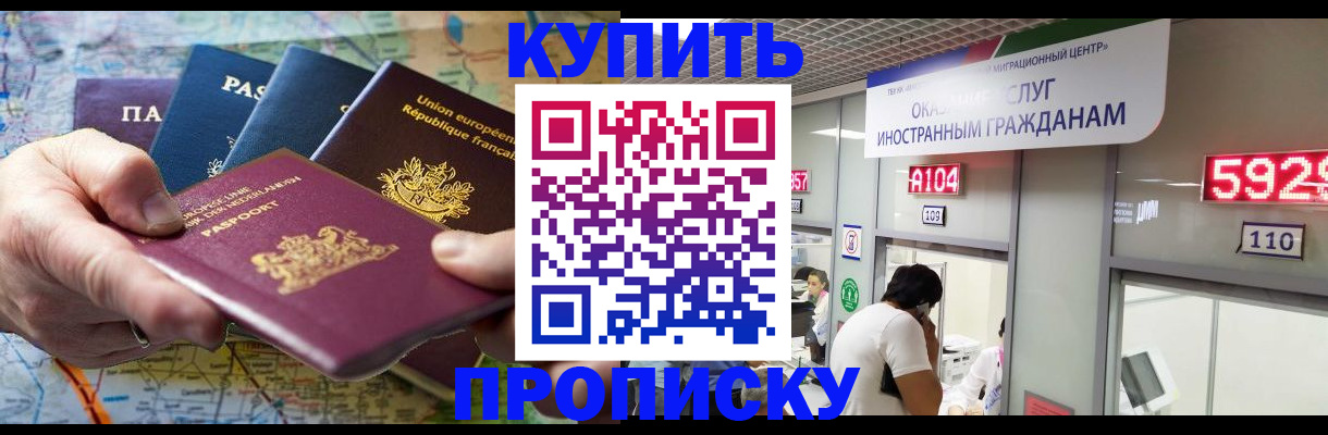 прописка гарантия в Кашире