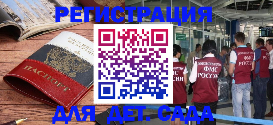 прописка в Кашире